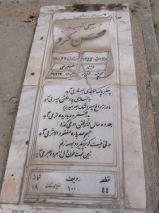 grave shahid