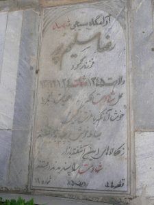 grave shahid