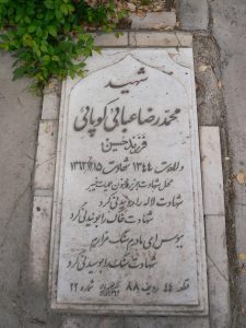 grave shahid
