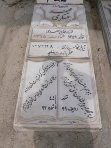 grave shahid