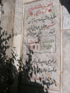 grave shahid