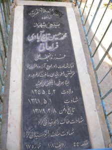 grave shahid