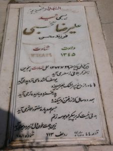 grave shahid