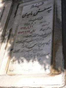 grave shahid