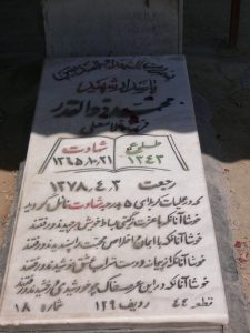 grave shahid