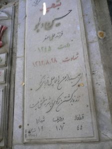 grave shahid
