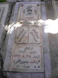 grave shahid