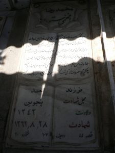 grave shahid