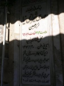 grave shahid