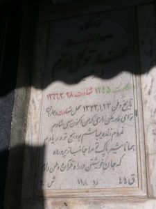 grave shahid