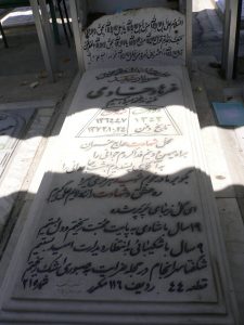 grave shahid