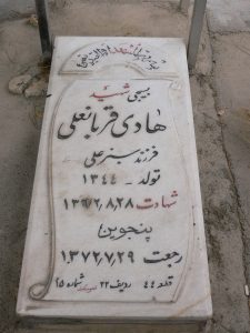 grave shahid