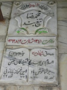 grave shahid