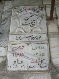 grave shahid