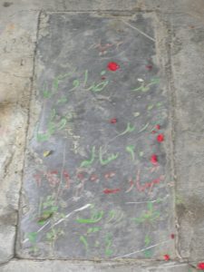 grave shahid