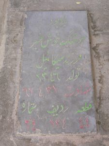 grave shahid