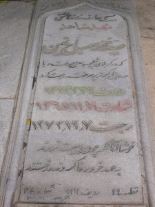 grave shahid