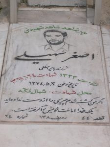 grave shahid
