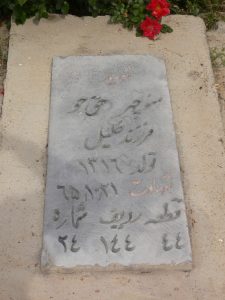 grave shahid