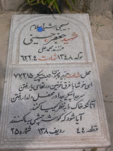 grave shahid