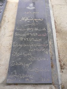 grave shahid