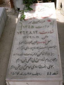 grave shahid