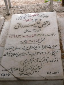 grave shahid