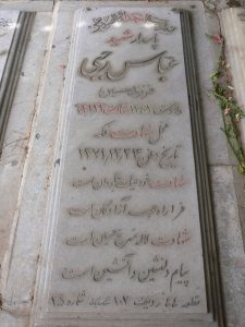 grave shahid