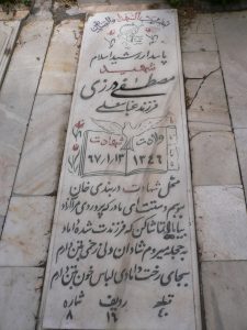 grave shahid
