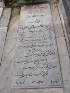 grave shahid