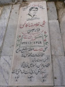 grave shahid
