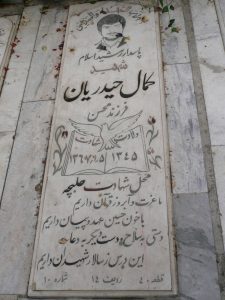 grave shahid