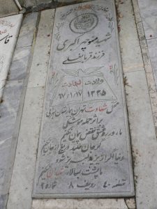 grave shahid