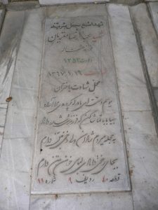 grave shahid