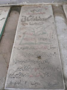 grave shahid