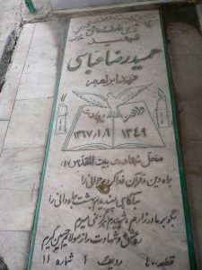 grave shahid