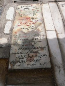 grave shahid