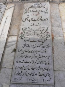 grave shahid