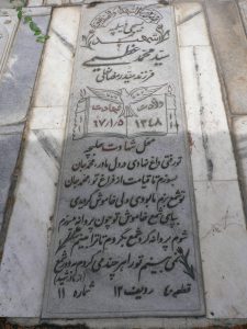 grave shahid