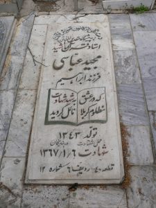 grave shahid