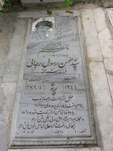 grave shahid