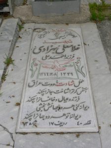 grave shahid