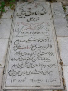 grave shahid
