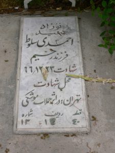 grave shahid