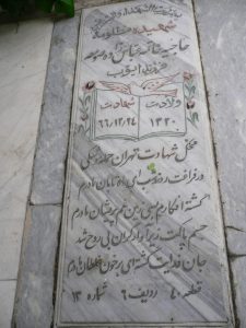 grave shahid