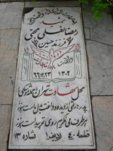 grave shahid