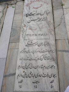 grave shahid