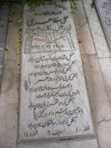 grave shahid