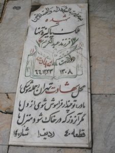 grave shahid