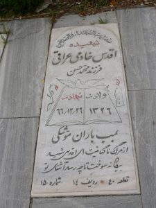 grave shahid